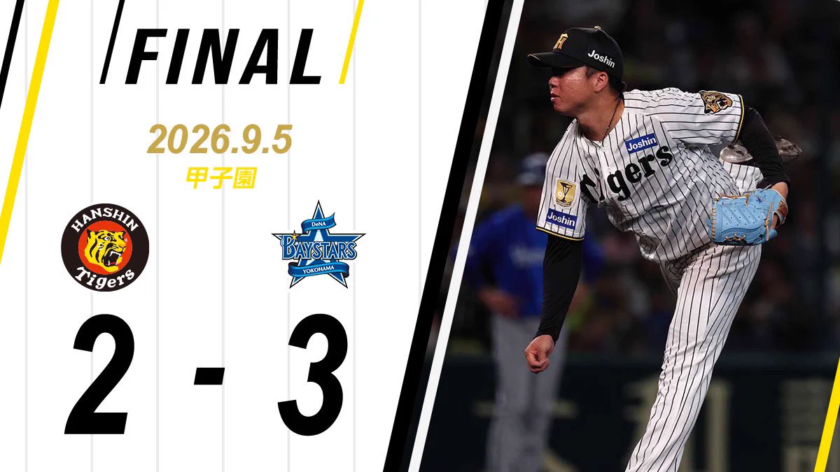 リンク小僧 na platformě X: „#阪神タイガース 石井大智が帰ってきたの