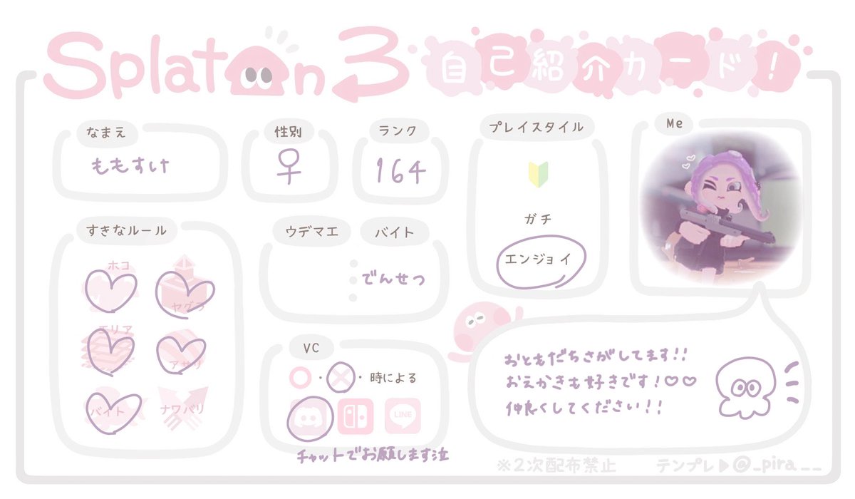 momo__sub06's tweet photo. おともだち探してます！ᔦ . . ᔨ

︎︎20↑￤XP18あたり
チャットのみでも大丈夫な方
仲良くしてください！！
 #スプラトゥーン3自己紹介カード  
 #スプラトゥーン3フレンド募集 https://t.co/7qyQ2Er22K