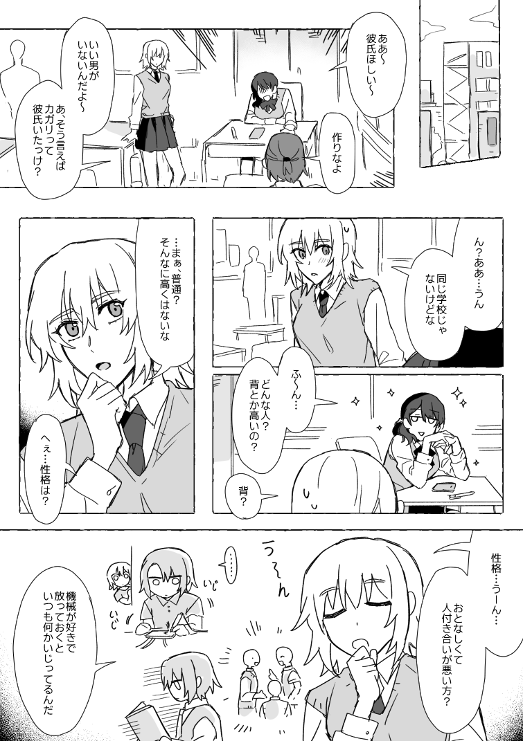KC_otaku0's tweet photo. 学パロ　アスカガ https://t.co/9JKVffPlCU