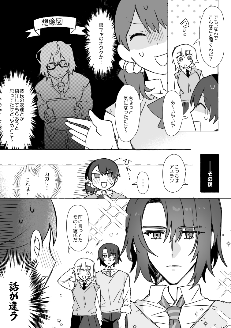 KC_otaku0's tweet photo. 学パロ　アスカガ https://t.co/9JKVffPlCU