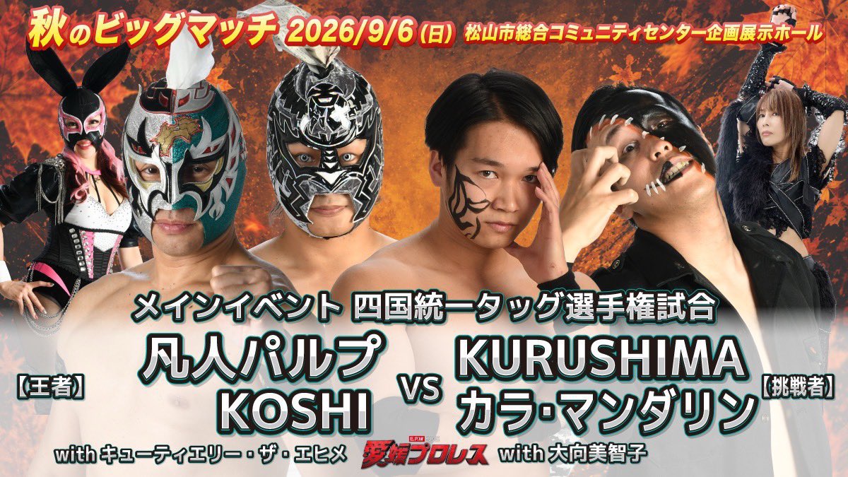 KOSHI_EPW's tweet photo. 明日はしっかりタッグとしての格の違いを見せつけて勝つ！！
付け焼き刃みたいなタッグチームになんかまけねぇよ！！

＃ビックマッチ前夜
＃いつものルーティン
＃ラーメン一興
＃愛媛プロレス
＃紙KAZE
＃夜露紙苦 https://t.co/gc3kTaIKWI