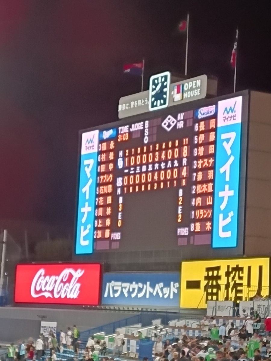 exe_ayanyan's tweet photo. まけほー😭

#swallows https://t.co/wetVGC2tNV