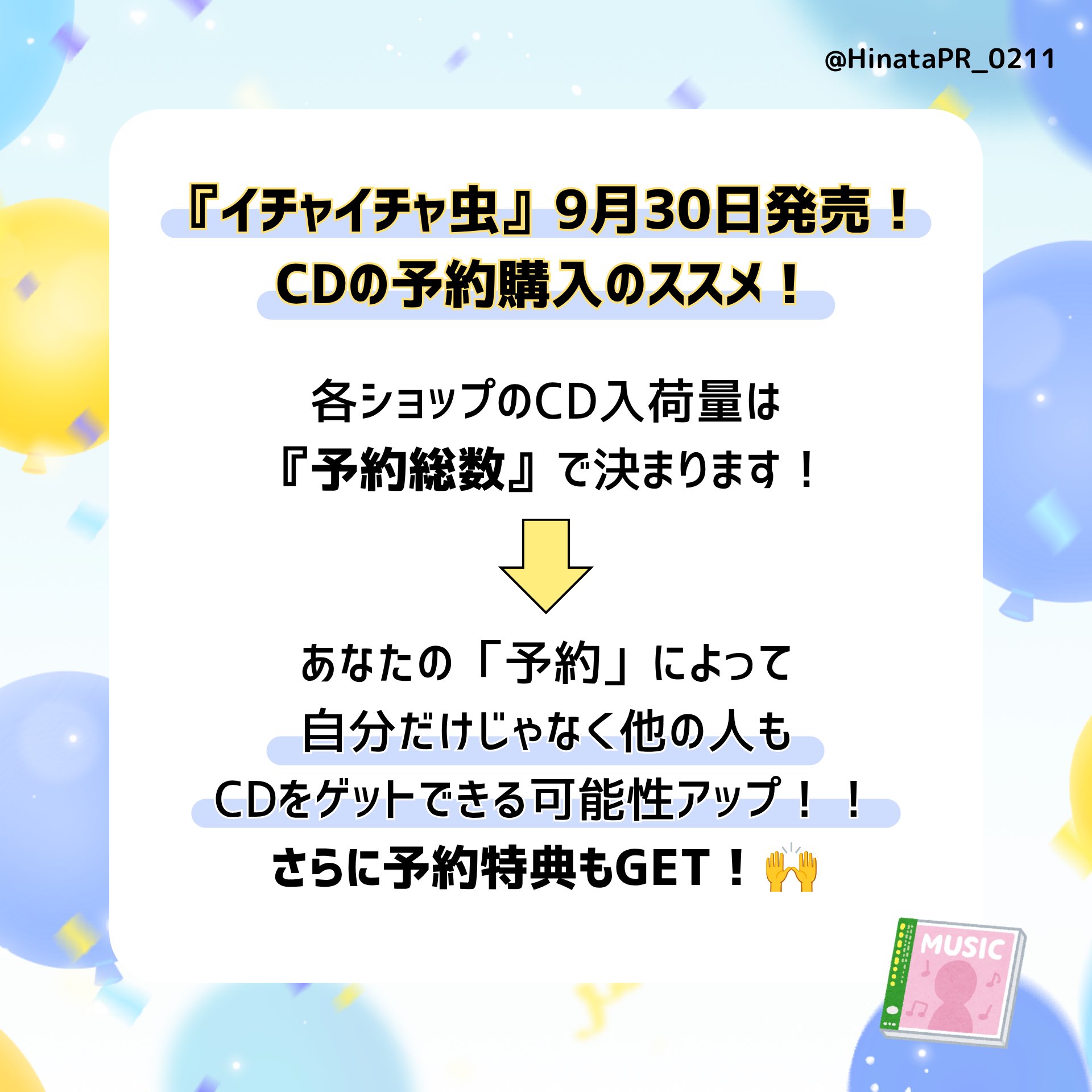 日向坂広報部☀️ on X: 