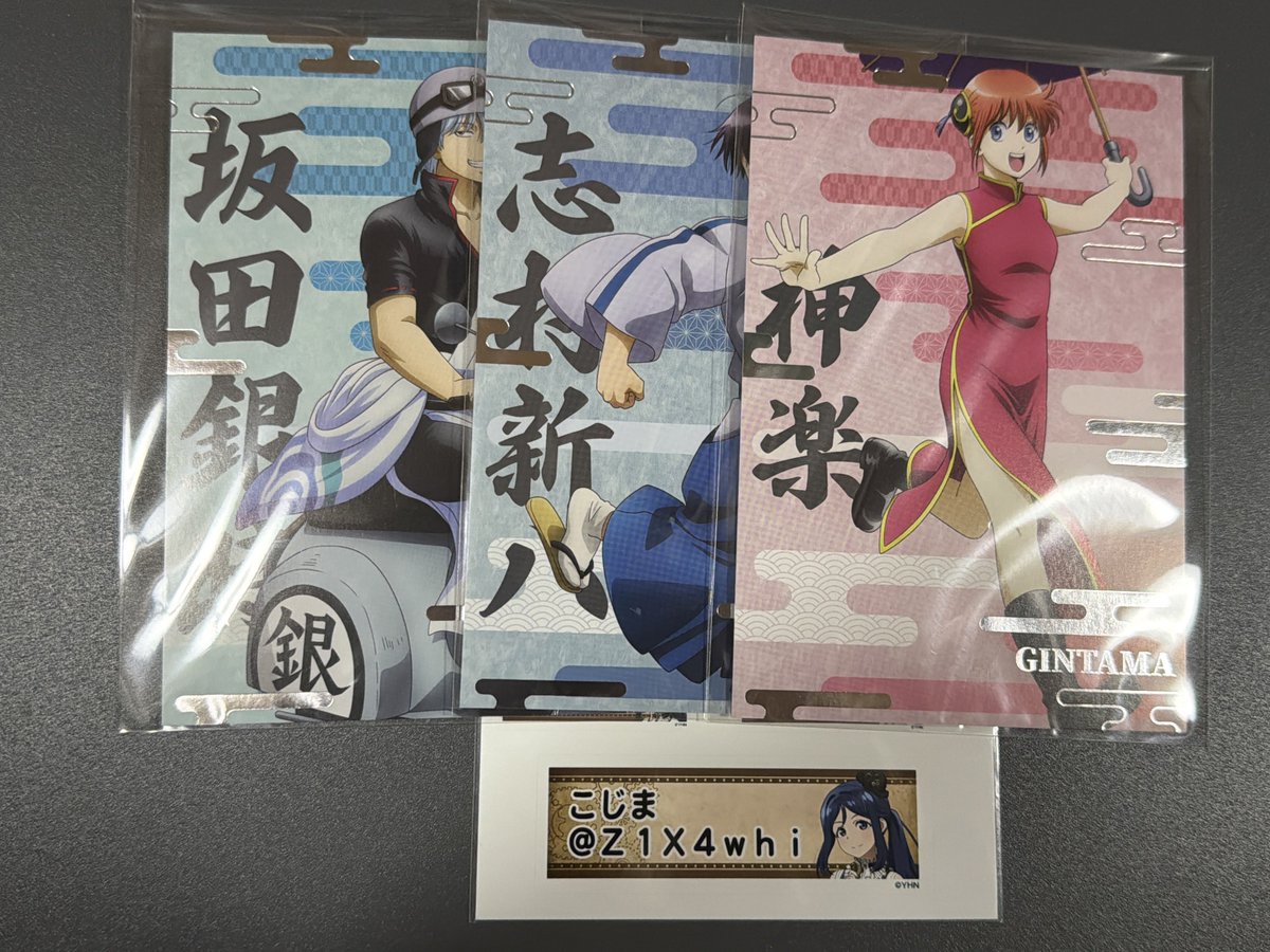 Z1X4whi's tweet photo. 【譲渡】銀魂 アニメイトフェア 過去と現代 箔押しポストカード

譲 → 銀時、新八、神楽
求 → まとめて600円+送料

郵送で3枚まとめてのお譲り。バラは対応いたしかねます。

検索からもお気軽にお声かけくださいませ。

※やり取りが滞らない方のみ https://t.co/TywnOuQPpH