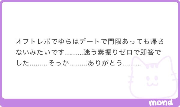 hihi_okey_soso's tweet photo. オフトレポありがとうございます。

結蘭くん迷わず門限あっても帰さない件、かしこまりました。 https://t.co/uDaaRjHu0v