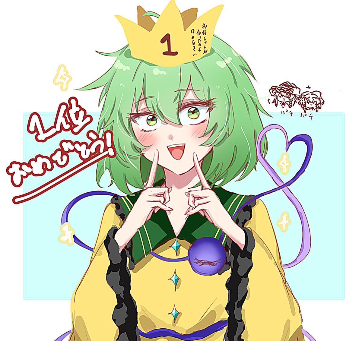 b_Sanaeosi0730's tweet photo. 遅くなったけどこいしちゃんおめでとう！！
#東方Project #古明地こいし https://t.co/zHa7ms2MzR