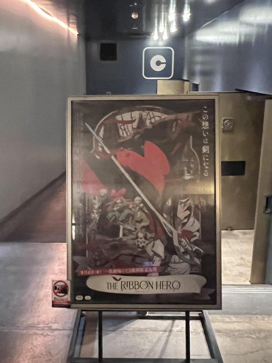 Hayawo_Millia's tweet photo. 『THE RIBBON HERO リボンヒーロー』
at シネマシティ c スタジオ 観てきた

不思議だなぁ
自宅で観た時はそれほど面白さを感じなかったけれど、いざ劇場音響と大きなシネスコスクリーンで観ると、とても躍動感を感じられて楽しい

やっぱりあの演出はイヌカレーだったのね
ちゃんとクレジット観たわ https://t.co/3gn3uTZ5GA