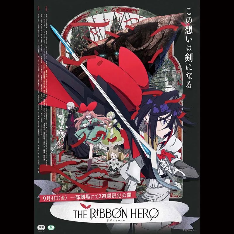Hayawo_Millia's tweet photo. 『THE RIBBON HERO リボンヒーロー』
at シネマシティ c スタジオ 観てきた

不思議だなぁ
自宅で観た時はそれほど面白さを感じなかったけれど、いざ劇場音響と大きなシネスコスクリーンで観ると、とても躍動感を感じられて楽しい

やっぱりあの演出はイヌカレーだったのね
ちゃんとクレジット観たわ https://t.co/3gn3uTZ5GA