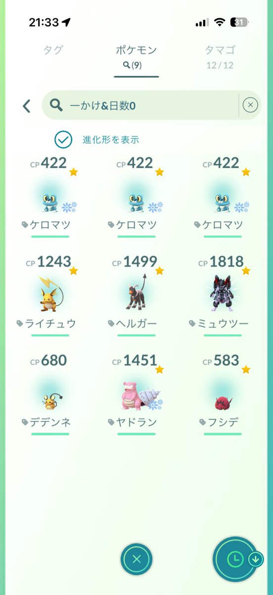 megane_01's tweet photo. アーマードミュウツー100%取れなかった…
今日もどこか欠けてるポケモンを増やしてしまったぜ😭
ちなみに100%はタイムチャレンジの全員配布ミュウツーとビードルだけ😂
明日やる気にならないよ…
#ポケモンGO https://t.co/lFEpJq8HlD