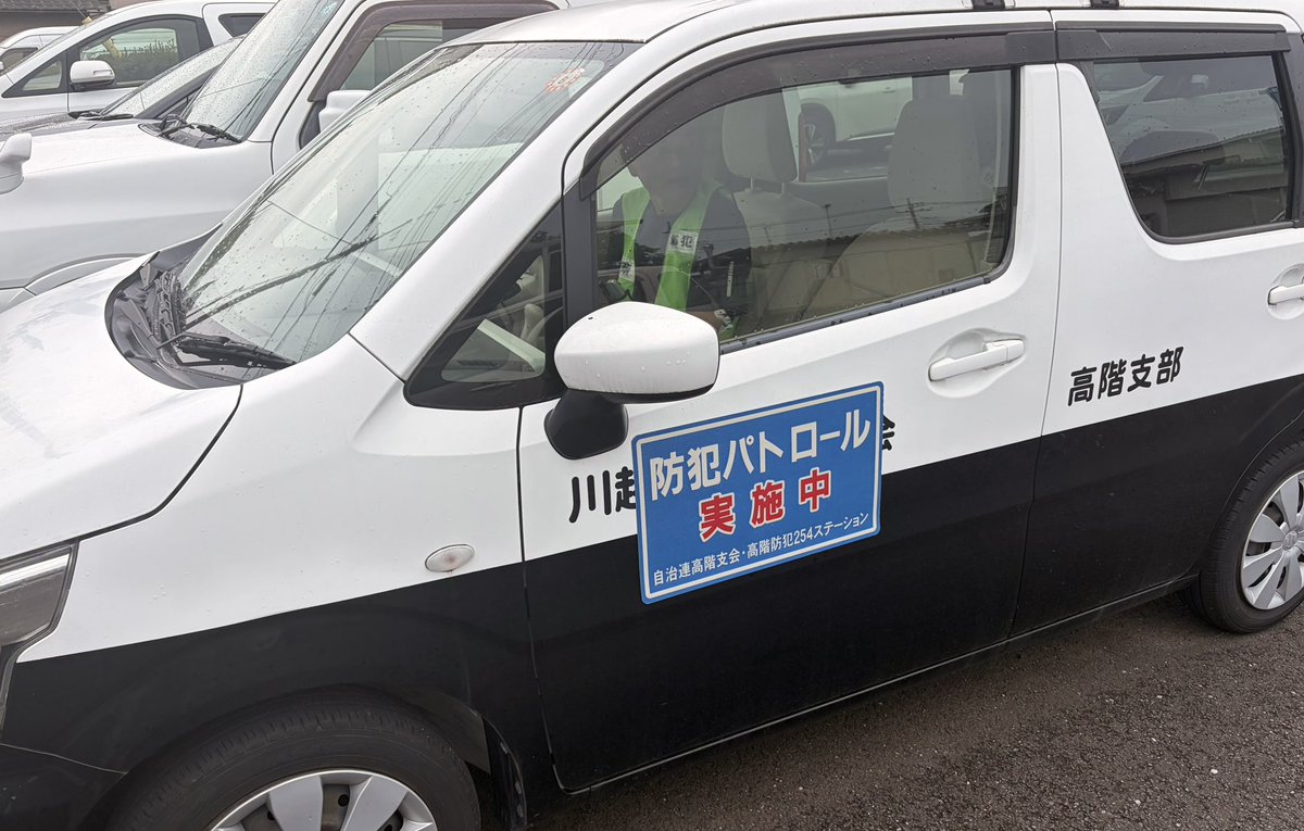 8181Hiroyuki's tweet photo. 初めてのため。。😓
３日(木)13:30川越中央消防署高階分署にある高階地域自主防犯ステーションにて鍵などお借りして高階地域の巡回防犯パトロール(１時間位)をしました。 https://t.co/UE5U0Gi6hE