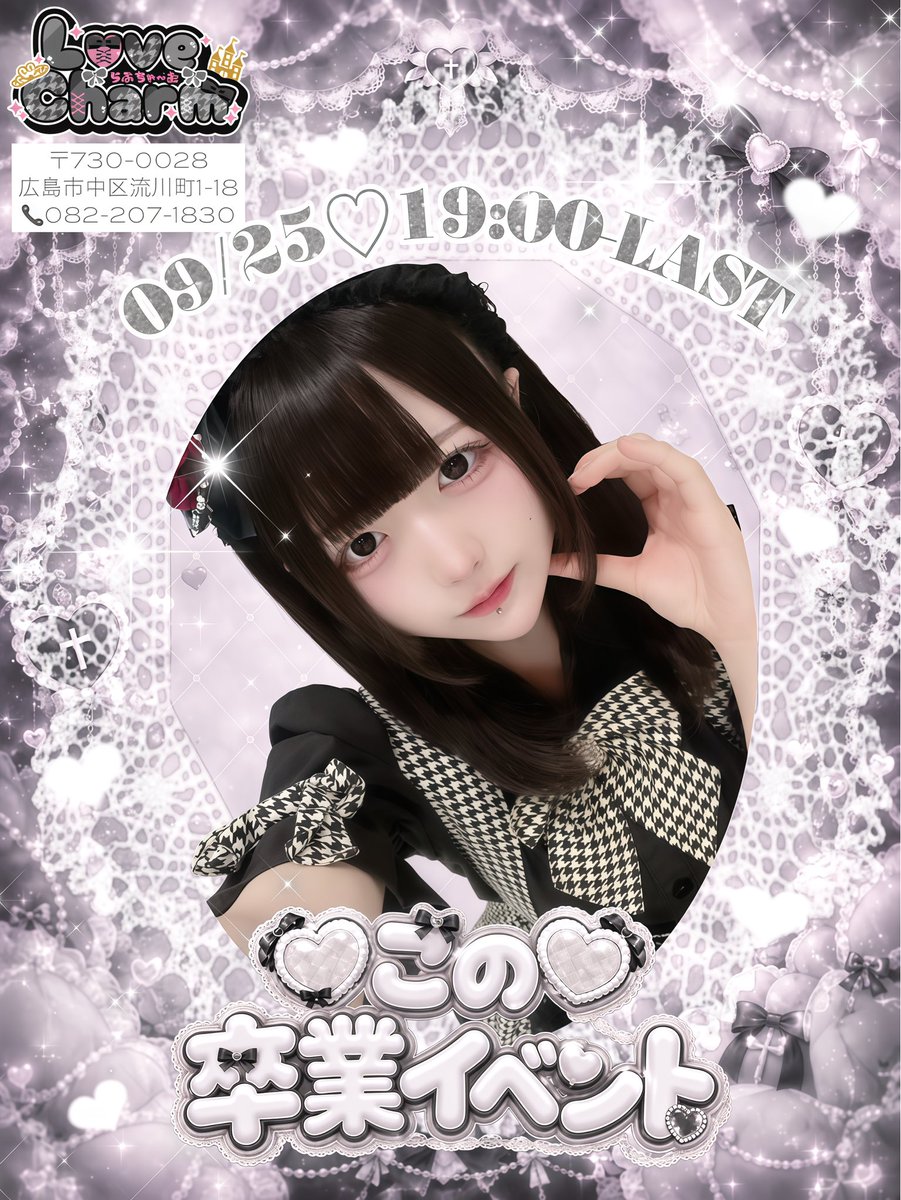 Love_Charm_xx's tweet photo. 🎀Event 告知🎀

9/25 19:00〜
この卒業イベント🌸
@_nqzt 

イベント限定オリシャン🥂＆グッズ
のご用意あります❣️

オリシャンA、A+Bセットの
予約締切は【15日】までとなっております
ご予約はお店orこのへDM✉️にて
お願い致します🙇

メニュー詳細は２枚目に続きます📝 https://t.co/P7fwFGtUEu