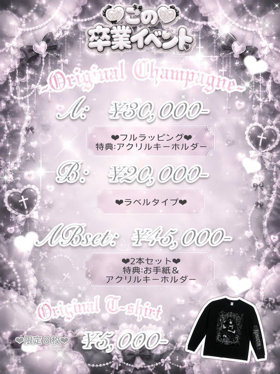 Love_Charm_xx's tweet photo. 🎀Event 告知🎀

9/25 19:00〜
この卒業イベント🌸
@_nqzt 

イベント限定オリシャン🥂＆グッズ
のご用意あります❣️

オリシャンA、A+Bセットの
予約締切は【15日】までとなっております
ご予約はお店orこのへDM✉️にて
お願い致します🙇

メニュー詳細は２枚目に続きます📝 https://t.co/P7fwFGtUEu