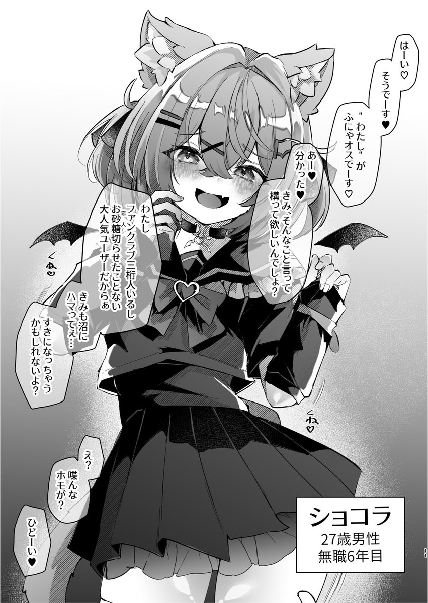 FZ0628's tweet photo. 【C107会場限定本再録③】
自称ふにゃオスの調子に乗ったうわキツメスガキヒモニートシ●コラくんをバチボコにわからせ https://t.co/ZFaoszG0oo