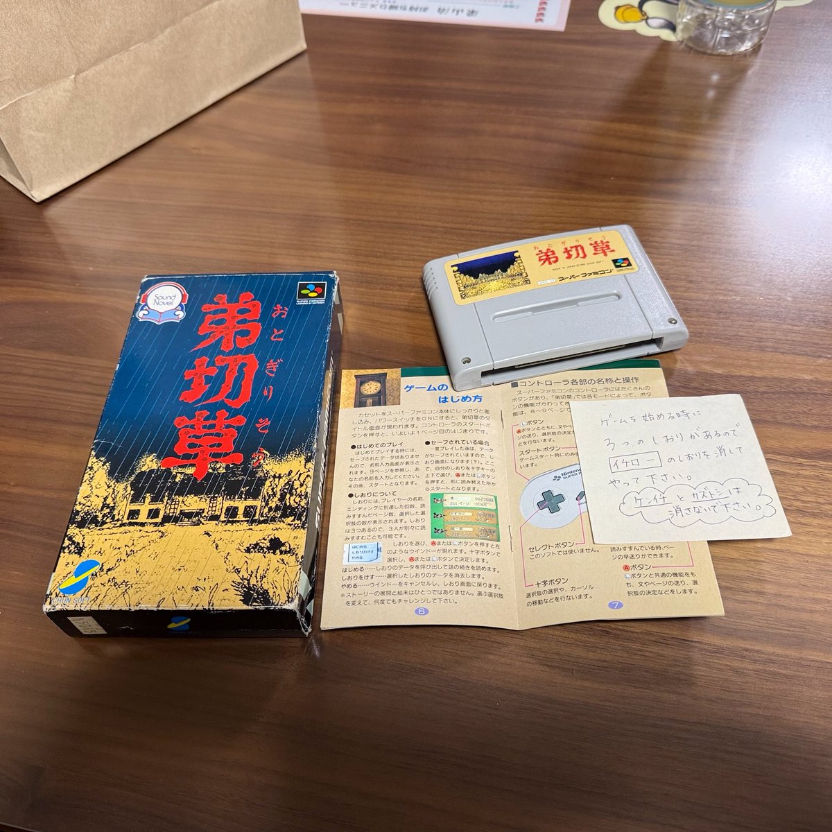 legateru's tweet photo. スーファミの弟切草を買ってきたら
前オーナーからのメッセージが
挟まっていた

こういうのいいね
時を越えたメッセージ

わかりました
ケンイチとカズトシは残しておきます https://t.co/zVTBZnwhQm