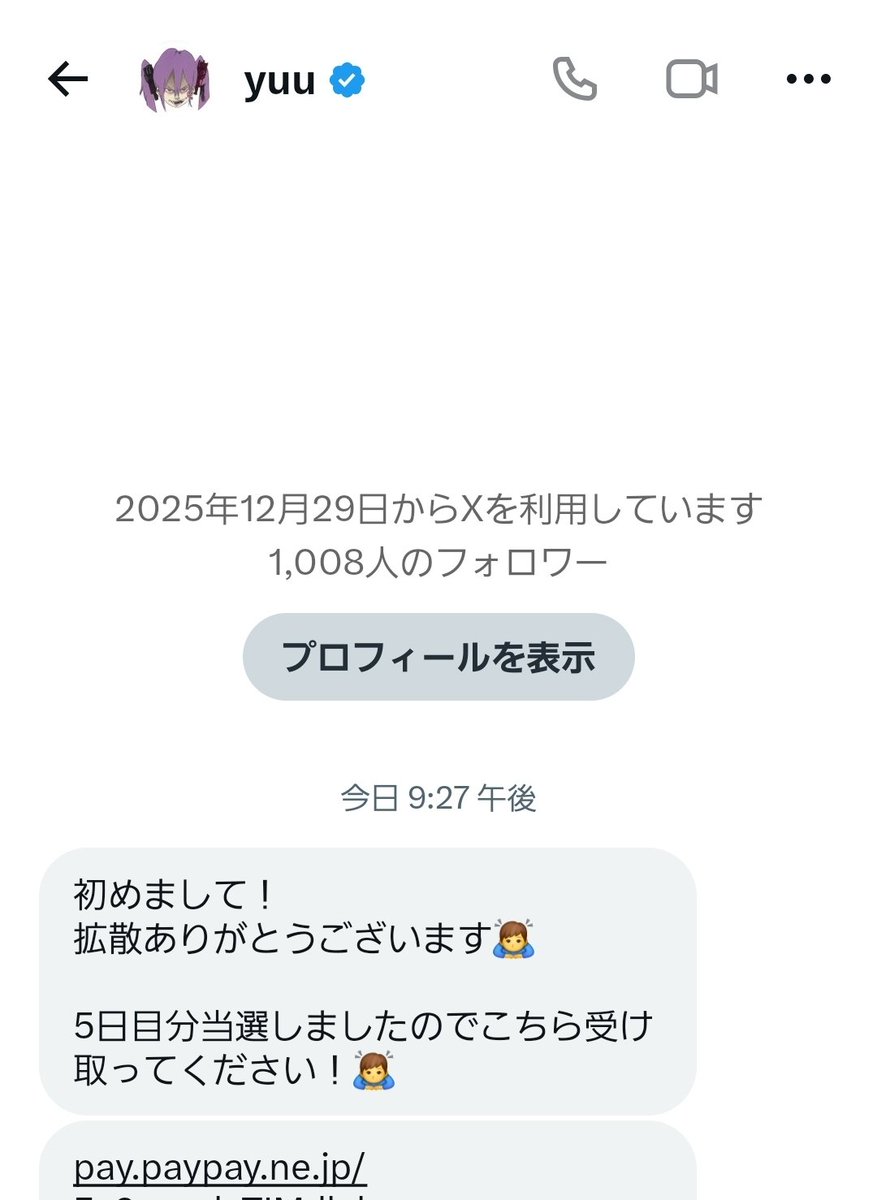 ringo_urikai's tweet photo. yuuさんの企画、当たりました！
こんな弱小アカを選んでくれてるので、ヤラセ一切無しですよ！

@e_yuuuuuuuuu https://t.co/6KAehgBwjM