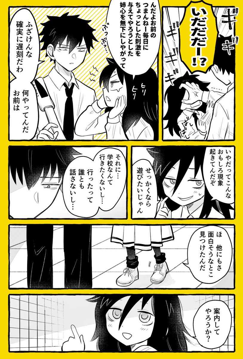 nukamochi's tweet photo. 黒木姉弟で⑧番出口パロ https://t.co/eQ7btRXnWJ