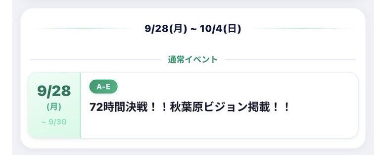 buchan_v0w0v's tweet photo. 簡単に告知＆拡散希望

9/28(月)〜30(水)の3日間、最後のガチイベを走ります！

そして、最終日の30日は2周年記念＆卒業配信になります

目標は入賞！最後は皆さんにお礼の気持ちをたくさん込めて締めくくります！

それまでギフ禁(200cまでOK!!)してくださると嬉しいです✨応援よろしくお願いします！ https://t.co/T3ZEBLAKJQ