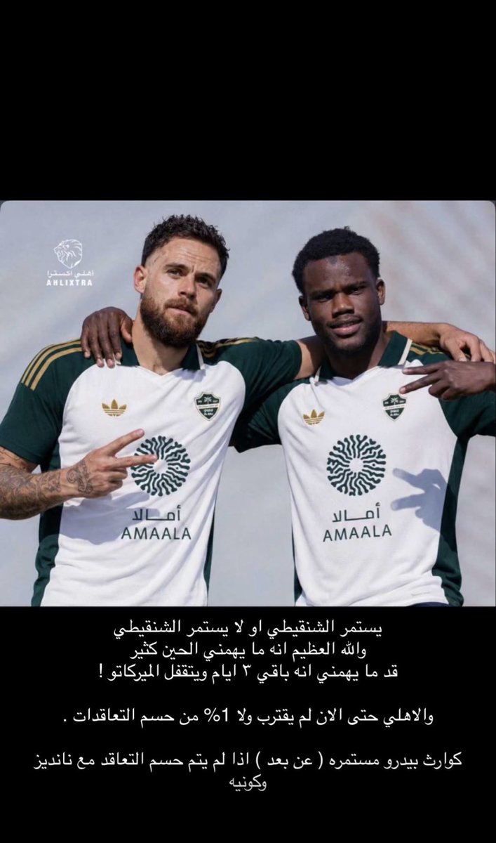 DeviLBulleTz's tweet photo. #محور_سوبر_م��ر_القارات 

امادو كونيه 💚💚💚💚💚
نانديز 💚💚💚💚💚 https://t.co/cEWVVYgFs7