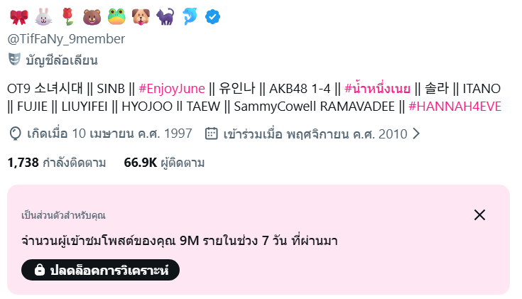 TifFaNy_9member's tweet photo. #ติ๊กฟ้า ดิฉันโดนล่ะค่ะ มันพึ่งหักเงินฉันไปเมื่อ 30 ที่ผ่านมาเองค่ะ คุณพี่ๆๆๆๆๆๆ บุ๊คมาร์คฉันนนนนน https://t.co/oxtdA0wQec