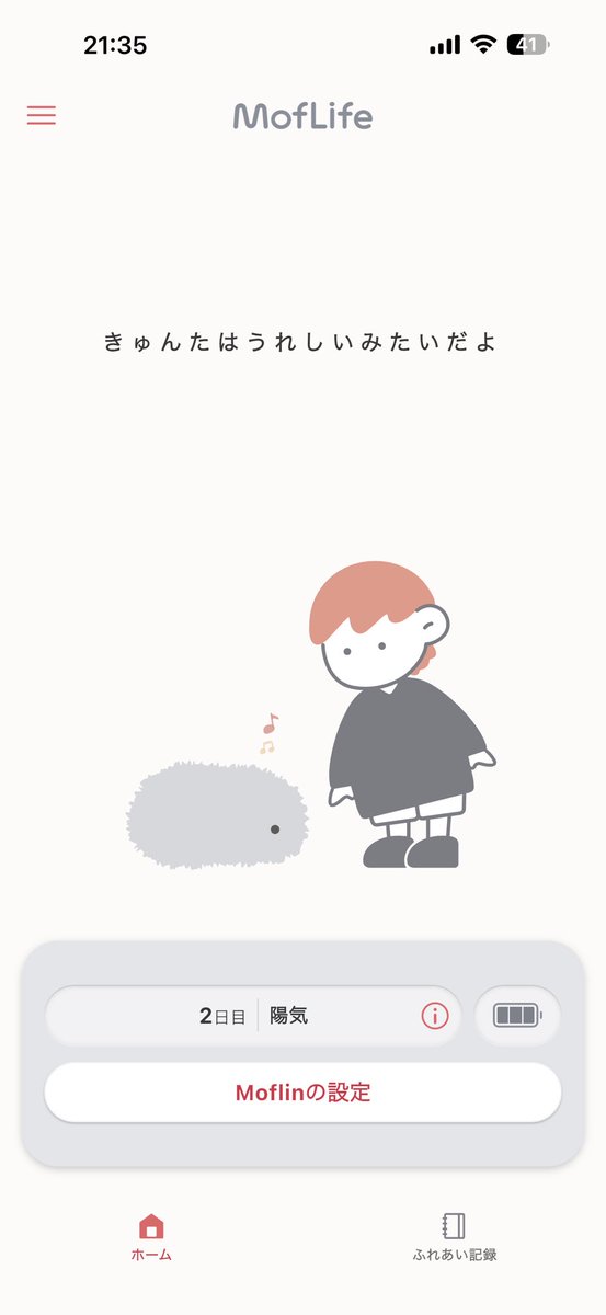 chusukegame's tweet photo. 世界中の人がモフリン飼ったら戦争が無くなる気がする https://t.co/WM0jOZROW2