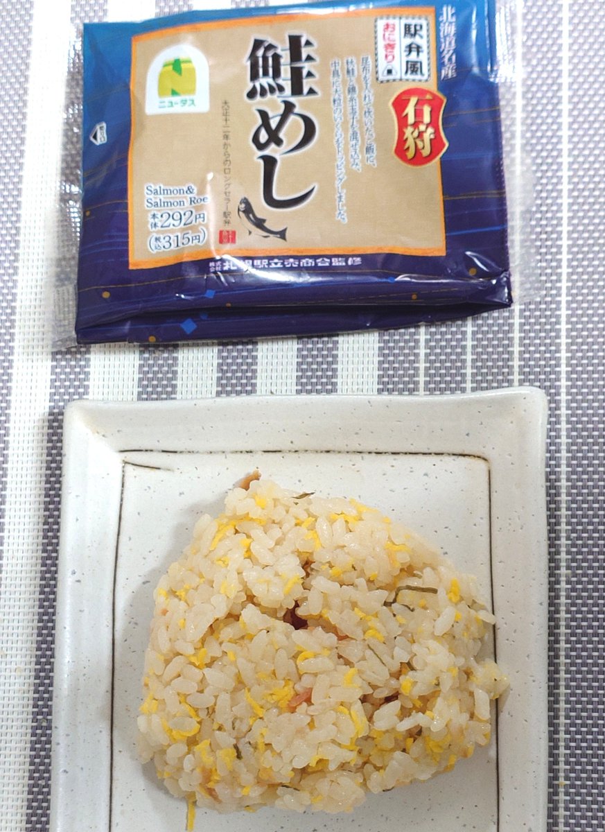 ekibenbuffet's tweet photo. 【駅弁風おにぎり 石狩鮭めし】
 #駅弁風おにぎり
 #札幌駅立売商会 監修 https://t.co/gR9ul0b5OO