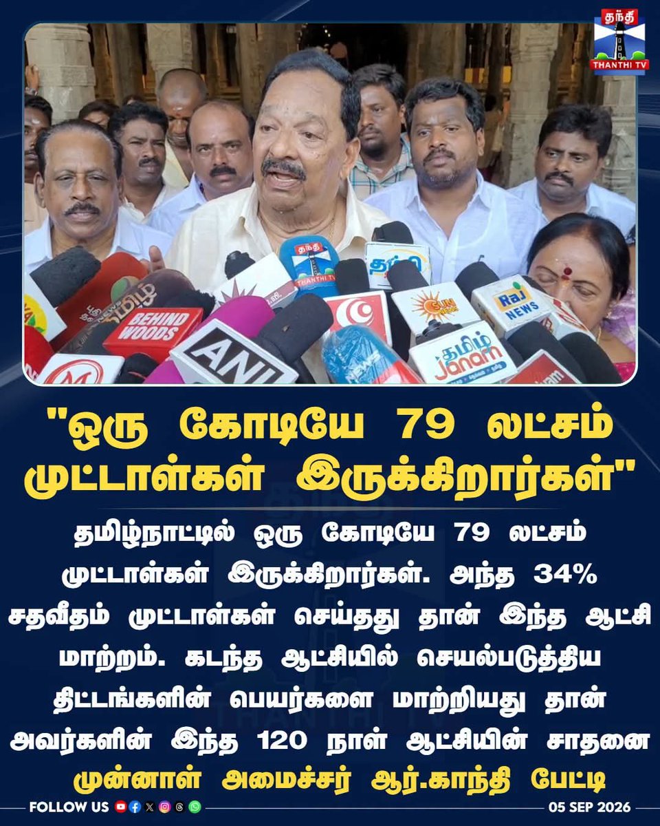 Thennarasan4's tweet photo. உங்கள மாதிரி கொத்தடுமையா இருக்கிறதை விட முட்டாளா இருந்துட்டு போயிடலாம் 😂😂
#dmkfail
@TVKVijayHQ https://t.co/6aMcvk6yA9