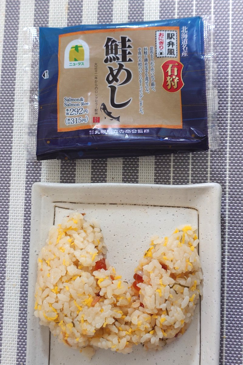 ekibenbuffet's tweet photo. 【駅弁風おにぎり 石狩鮭めし】
 #駅弁風おにぎり
 #札幌駅立売商会 監修 https://t.co/gR9ul0b5OO