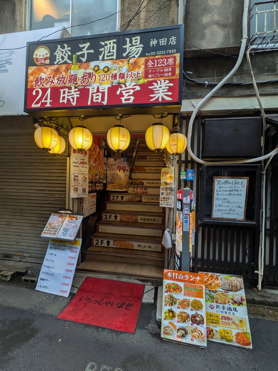 tokyosorogurmet's tweet photo. #24時間餃子酒場 （神田）

駅からスキップで30秒ほどにある餃子酒場のランチがコスパ最高！
ご飯・スープおかわり無料にサラダもセルフサービス付きで¥700~¥800は非常にお値打ち✨️
土日営業もありがたい🙇 https://t.co/b06dnuc1ym