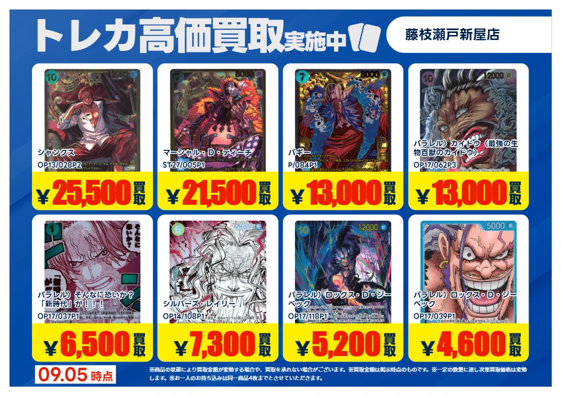 TSUTAYA藤枝瀬戸新屋店@トレカ専用 on X: 