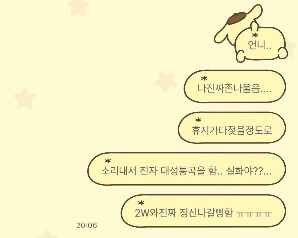 iyk2tti's tweet photo. 나오빵이들 손편지 읽고 감동받아서 눈물 참고 잇는데 다음에 바로 그시절 파웤 나오길래 진짜 대성통곡함 하.. 사실 오늘 앤데이에서 울엇던 무대가 한두가지는 아니지만 이 모든 감정이 종합적으로 터져나오게한건 파이어워크다 https://t.co/yAuKtWUiYR