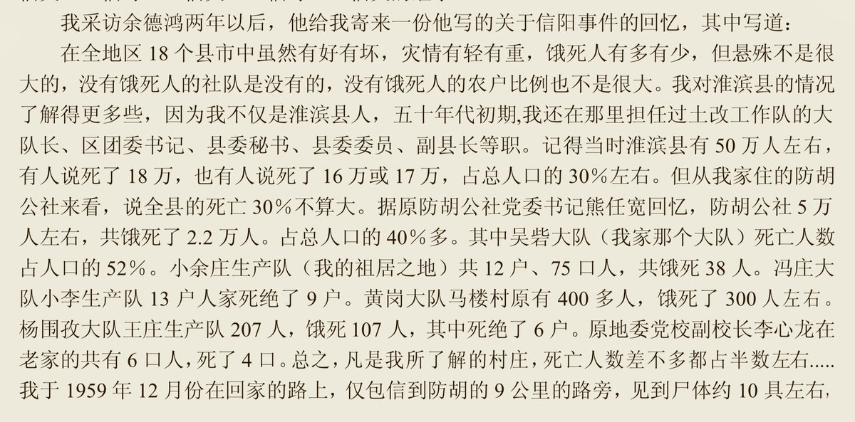 Jayenhsu's tweet photo. 《墓碑：中国六十年代大饥荒纪实》杨继绳，随便截一段都触目惊心 https://t.co/EDsAjNPKb8