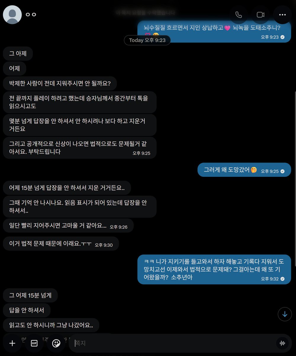 sowbb3urfvd's tweet photo. #지인박제 #지인지키기 #지인상납 #연능 #붙여 @xnwhqhjq 부계정 들고와서 법적이니 뭐니 계속 헛소리 하네 본인이 지키기 룰 들고와서 패배하니깐 튀어놓고선 박제하니깐 대답이 없어서 이러고 있어 지가 지우고 튀어 놓고선 🖕🖕 https://t.co/KJRjxXnz3B