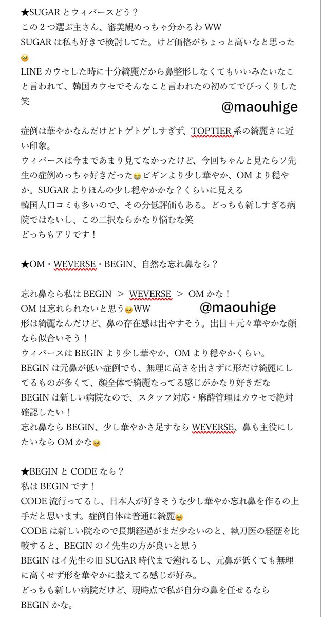 maouhige's tweet photo. エイペックス マーブル ダルム ビギン アーバン OM ララ シュガー ウィバース コード

この辺人気なのかな？
自分も気になってきました。

ご意見あればマロお願いします( * . .)"♡

マロ 回答 鼻フル https://t.co/RysiGTl178