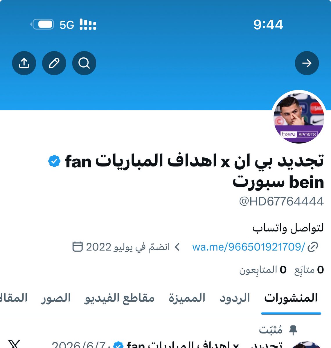 t_eiii's tweet photo. 🚨أسعار تجديد قنوات بي ان سبورت bein sports

🔹رسيفر خليجي 🇸🇦

3 أشهر بـ 340 ريال
6 أشهر بـ 650 ريال
سنة بـ 1260 ريال

🔸رسيفر عربي 🇱🇧🇯🇴🇮🇶

3 أشهر بـ 230 ﷼
6 أشهر بـ 445 ﷼
سنة بـ 850 ﷼

🔹رسيفر مصري

3 أشهر بـ 165 ريال
6 أشهر بـ 305 ريال
سنة بـ 550 ريال

📌 واتساب 💬
https://t.co/tF4gCcPnDm