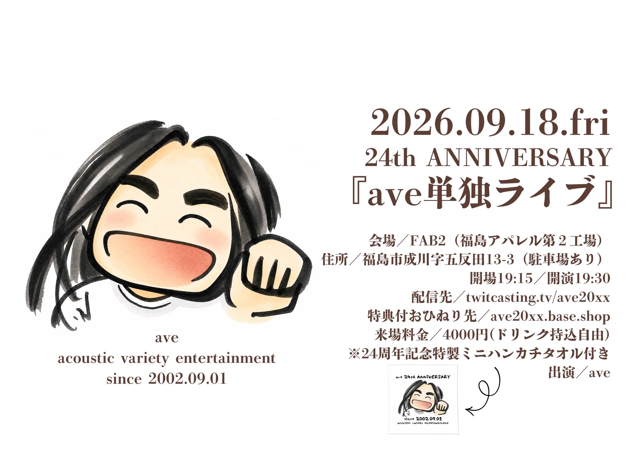 ave(エイヴ) on X: 