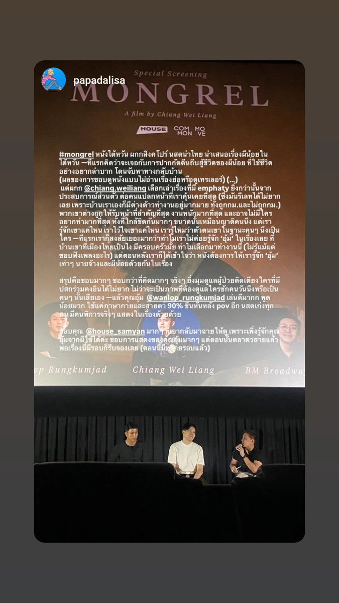 jeab_napatt's tweet photo. อยากชวนทุกคนไปดูหนังเรื่อง #Mongrel ค่ะ นำแสดงโดย อุ้ม วัลลภ รุ่งจำกัด เป็นหนังอิสระดีๆ อีกเรื่องที่อยากชวนปวงชนชาวไทยไปดูกัน มีฉายที่ @houseSamyan ที่เดียวเลย เช็กรอบฉายกันนะ
ขออนุญาต Story ของคุณ papadalisa นะคะ 🫶 https://t.co/pOrZ15RTKM