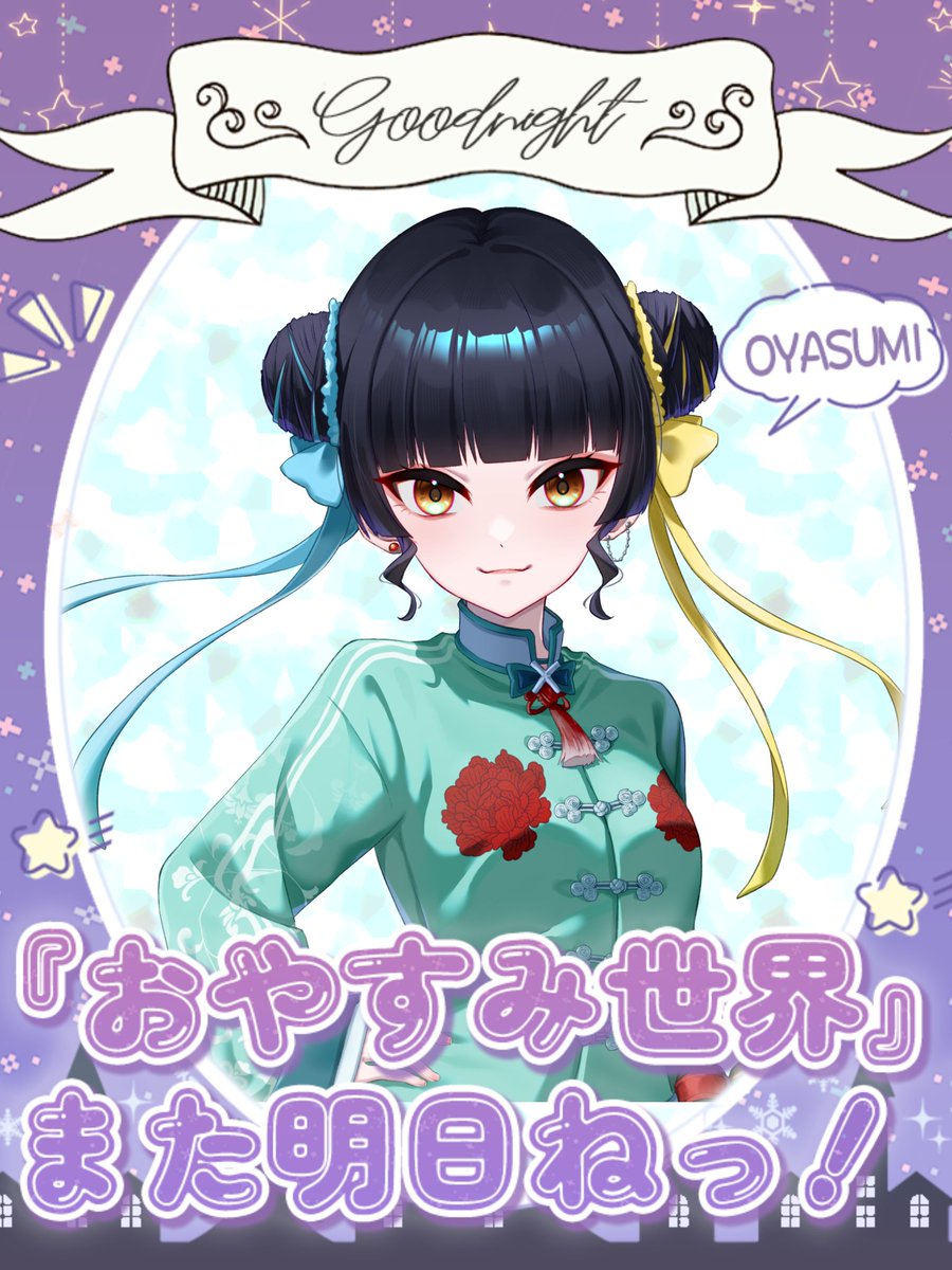 R_ririru's tweet photo. #おやすみVライバー

土曜日あっという間に終わった！
明日はどこへ行こうかな〜

今日はいっぱい寝たい

おやすみなさい！ https://t.co/icbhsQhIdW