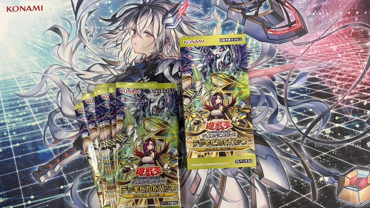 houki_cd's tweet photo. 今日発売のデッキビルドパックは、予約の関係で1ボックスだけ
シエロのシクが当たったので、異解卍とかいう異物がウル枠持っていったのはギリ許した😅

レイズムーン回してた友人がドパドパしてて楽しそうだったので、いつか組むゾ https://t.co/kt0QWTDJUw