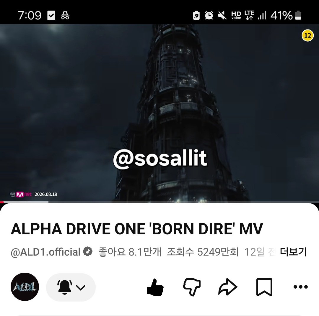 sosallit's tweet photo. @ALD1_official #ALPHADRIVEONE #ALD1
#알파드라이브원 
#BORN_DIRE #ALPHADRIVEONE_BORNDIRE
260905 19시 https://t.co/7FSwX8YBlH