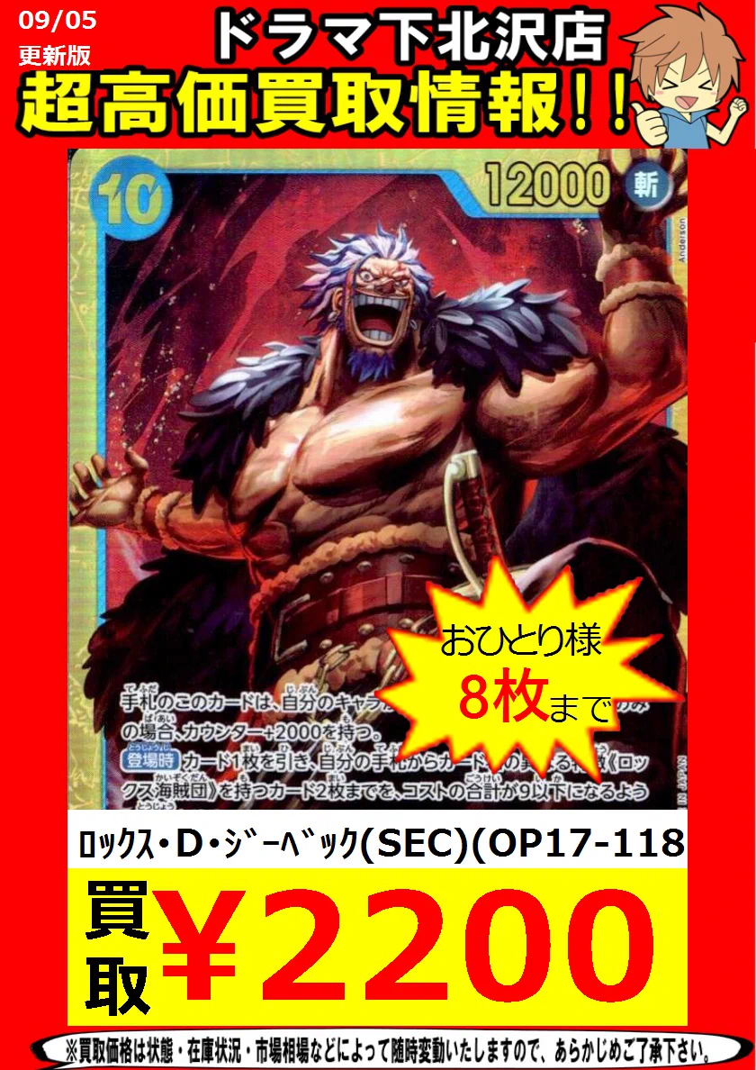 ロックス！シークレット！3枚セット！ ブルーロック ロックス シークレット 3枚