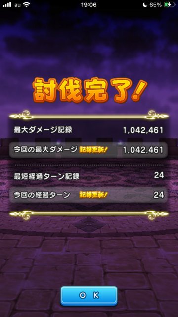 exit_control's tweet photo. 次戦は勝てる気がしない…ギガバーストが打てるタイミングがあってなんとか勝てました😉作戦を考えなければ🤔#ドラクエウォーク #時空の歪み #黒き偽竜グレイナル #無課金 https://t.co/RI9bV8noG9