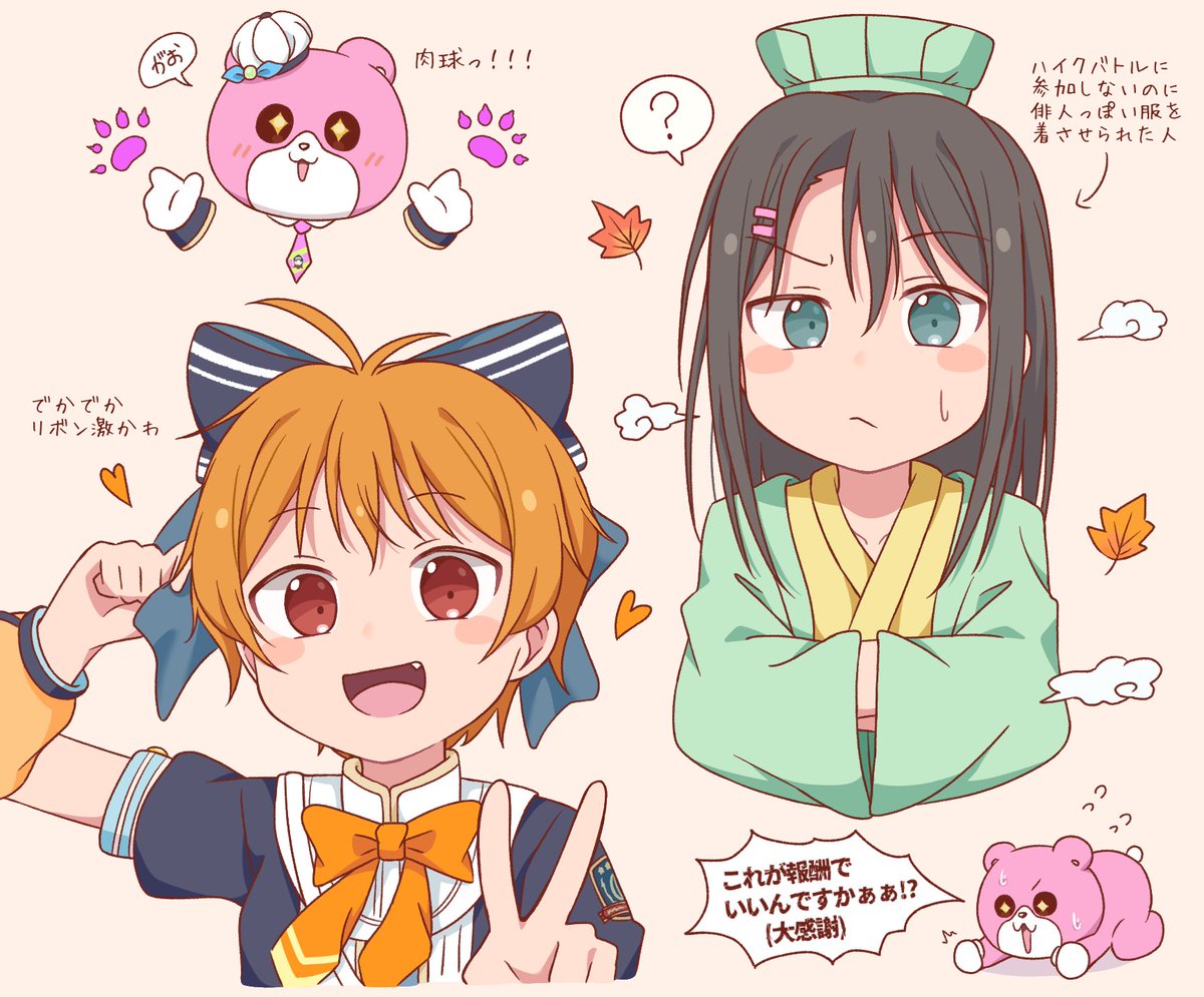 __miii8_'s tweet photo. ハイクバトラーズイベ報酬のみさはぐ🧸🍊 https://t.co/BNPelQ5pPT