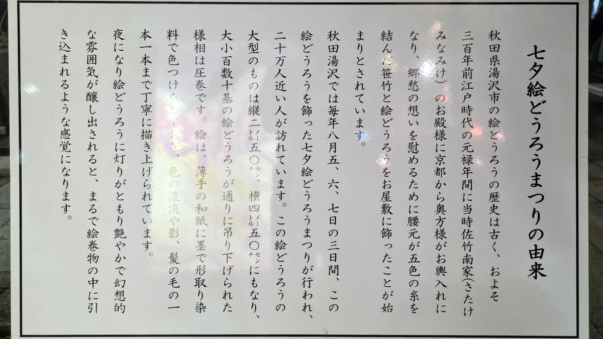 IYSOHNQOU's tweet photo. 浅草の盆踊りで展示された秋田県湯沢市の絵どうろう

祐子さん、友紀さん、靖子さん、由美さん、誠さん、布美さん、留美さん、、などなど
優美で艶やか✨😍

① 📍並木通り
② 📍雷門一之宮商店会

雷門盆踊り 〜夢灯篭〜 https://t.co/dOJY2fMAQ8