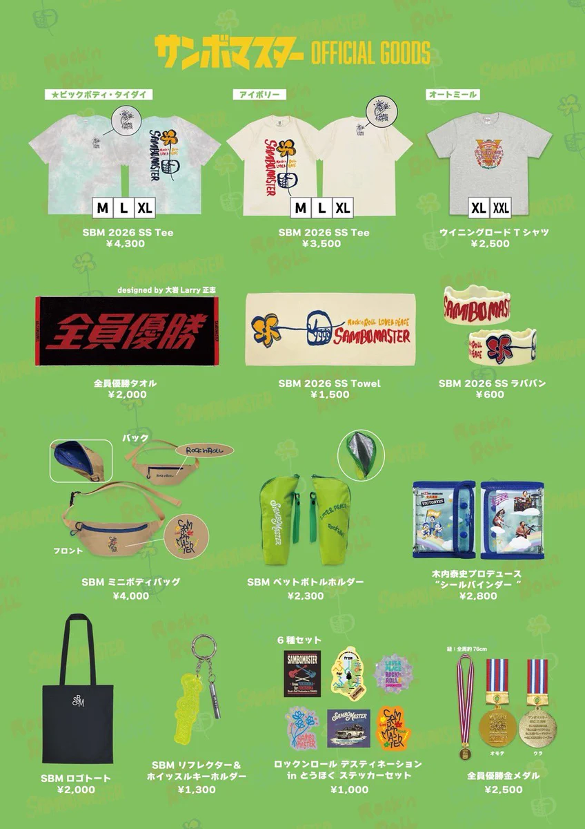サンボマスター on X: 
