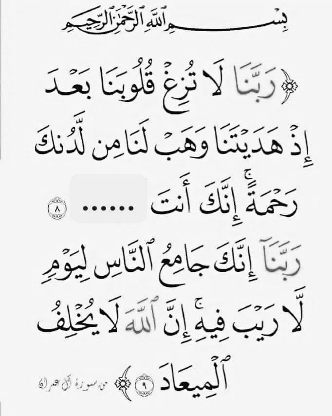 Quran400's tweet photo. اختبر حفظك وزد حسناتك
ولك اجر ما كتبت♥️ https://t.co/2TEEL0sDES