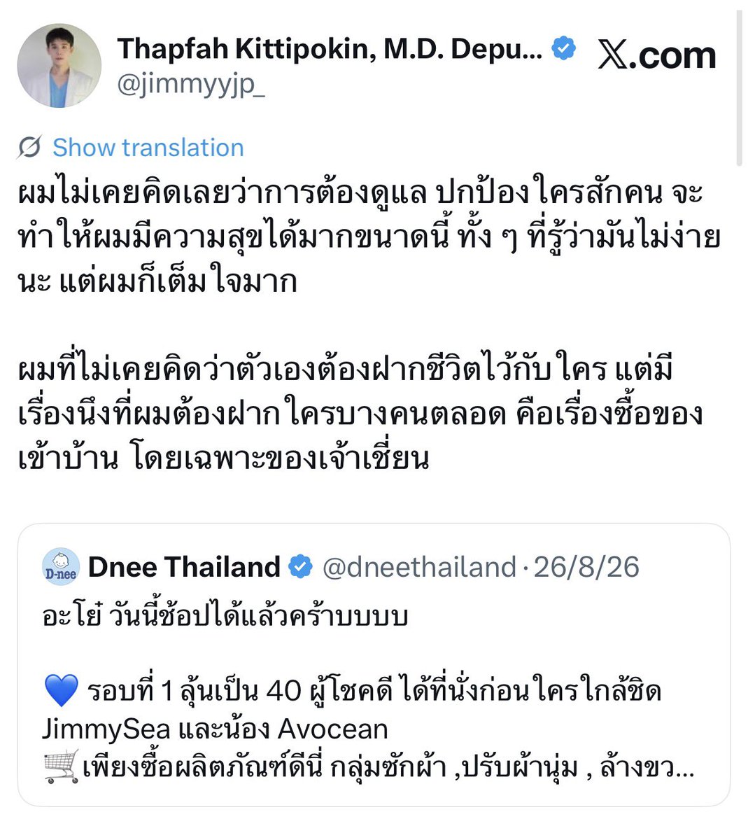 ttenderbui's tweet photo. กรุขำมาก ดาราประสบภัย ติ๊กฟ้าหลุดตอนจะลงงานพอดี 555555555555555555555555555555555555555555555555555555555555555555555555555 จัดไปเลย 3 ทวิต ฉันก็ว่าทำไมอันแรกมันดูยังไม่จบ https://t.co/wM6H9vKNhv