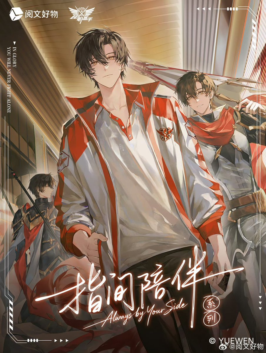 zh0gly's tweet photo. new TKA project ! 🥺🤏🏻

"Always by your side."

Companionship rests upon your fingertips,
while an unbreakable bond follows, like a shadow that never leaves.

#全职高手 https://t.co/Ali3vZTfK6