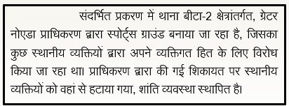 DCPGreaterNoida's tweet photo. @anjali85976 https://t.co/gys7M3hiep