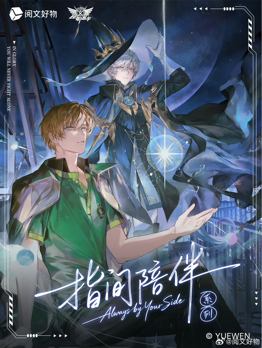 zh0gly's tweet photo. new TKA project ! 🥺🤏🏻

"Always by your side."

Companionship rests upon your fingertips,
while an unbreakable bond follows, like a shadow that never leaves.

#全职高手 https://t.co/Ali3vZTfK6