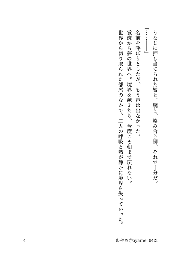 ayame_0421's tweet photo. 【蘭嶺】ただ一緒に寝るだけの話
なんもない。ただ寝るだけの話。たぶん付き合って長いし普通に同棲してる。こういう夜だって普通にあってほしい。
朝晩冷えますね。 https://t.co/753FVXOfIS